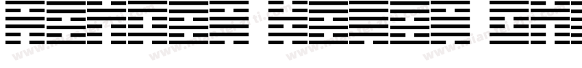 taiwan dahan yijing字体转换